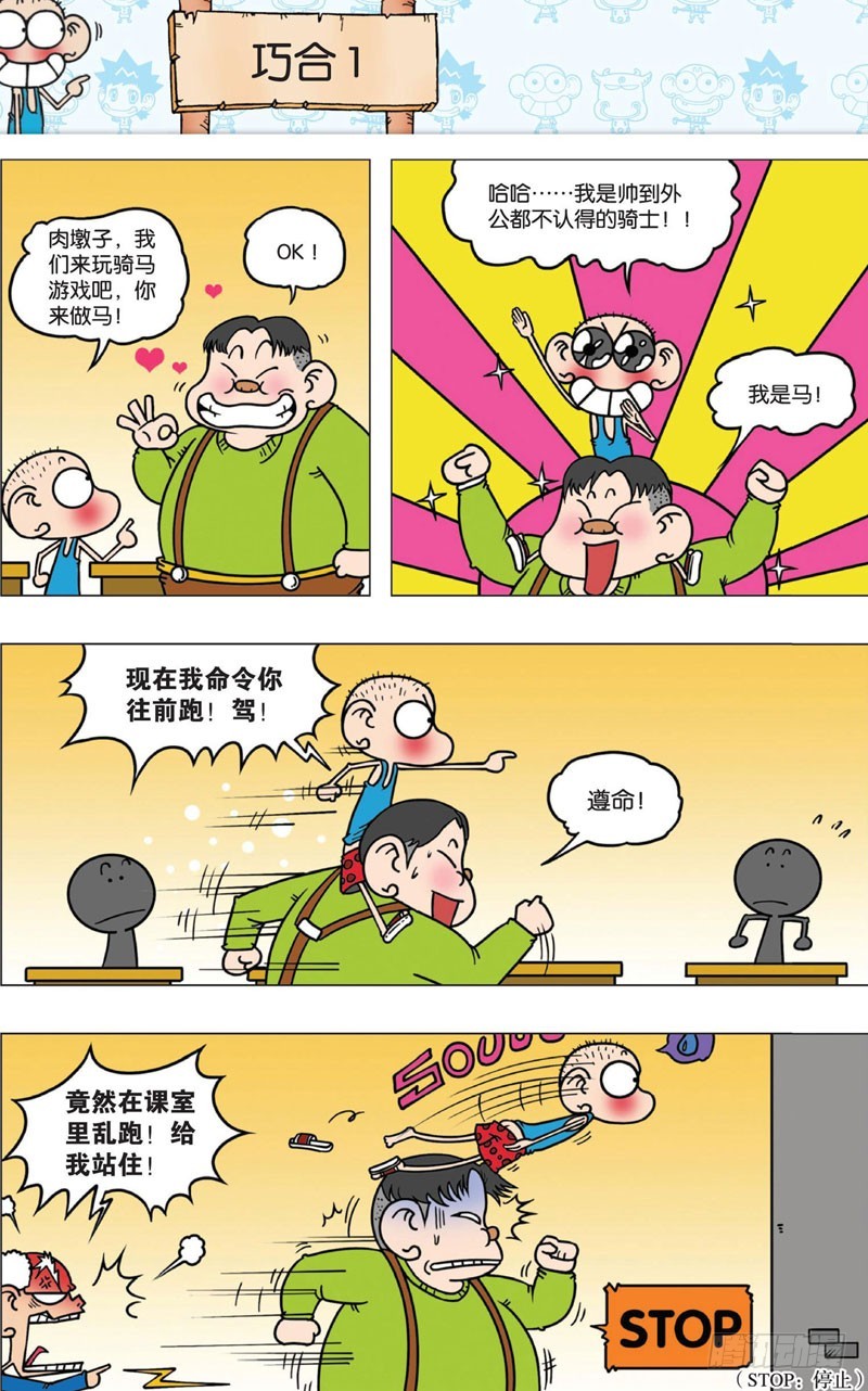 第九回28
