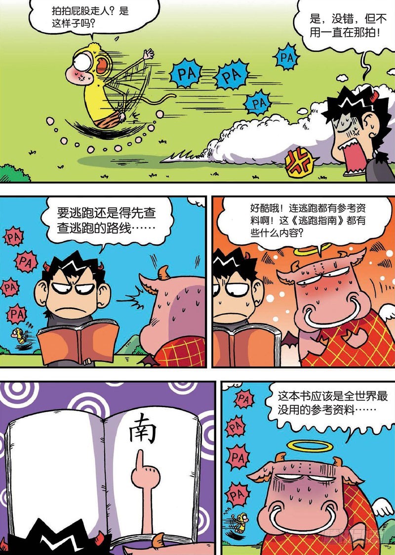 第二十八回7