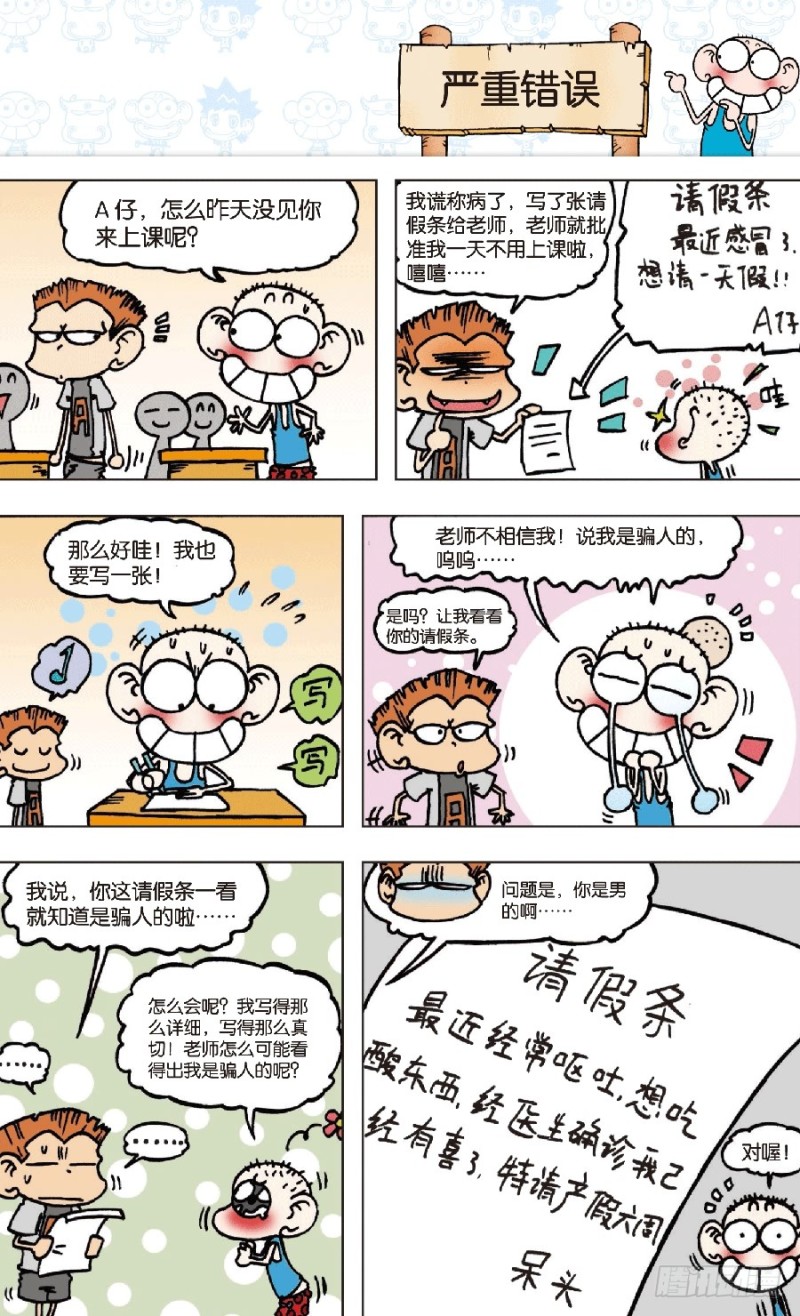 第七十三回11