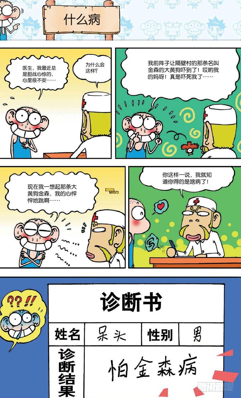 第十八回上10
