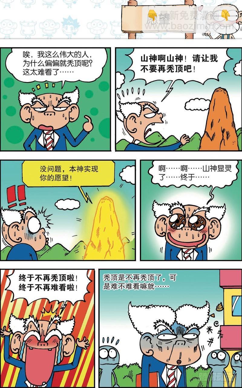 第100回6