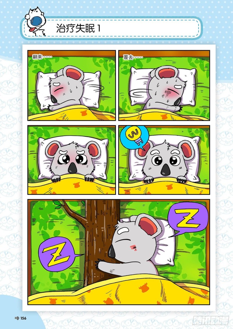 第197回2