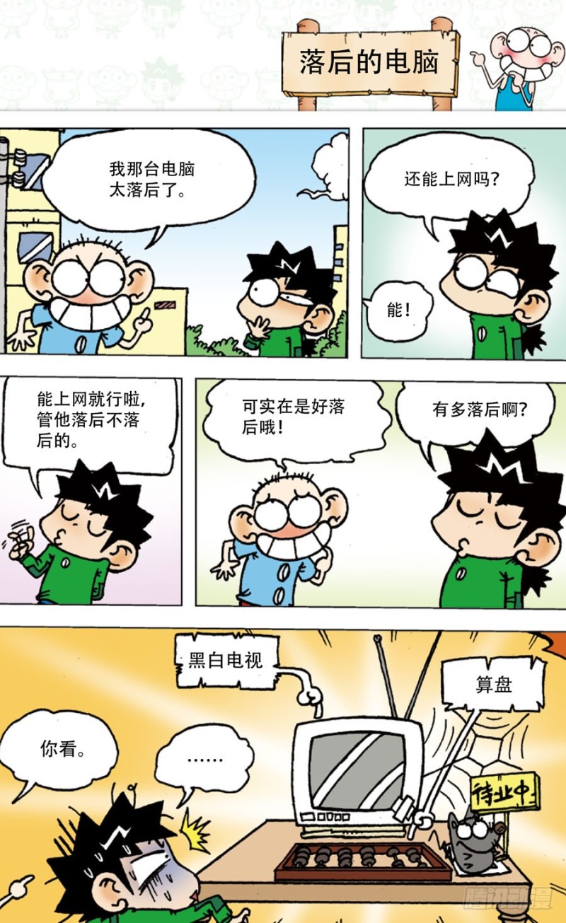 第五十四回7