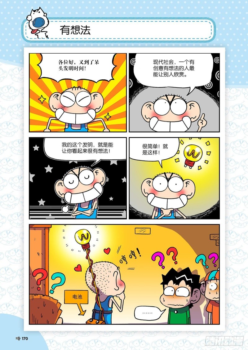 第197回16