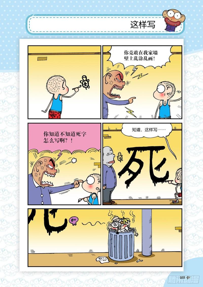 第181回9