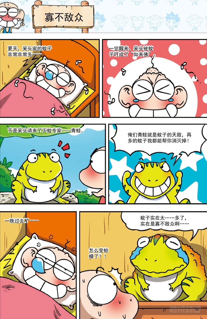 第三十六回1
