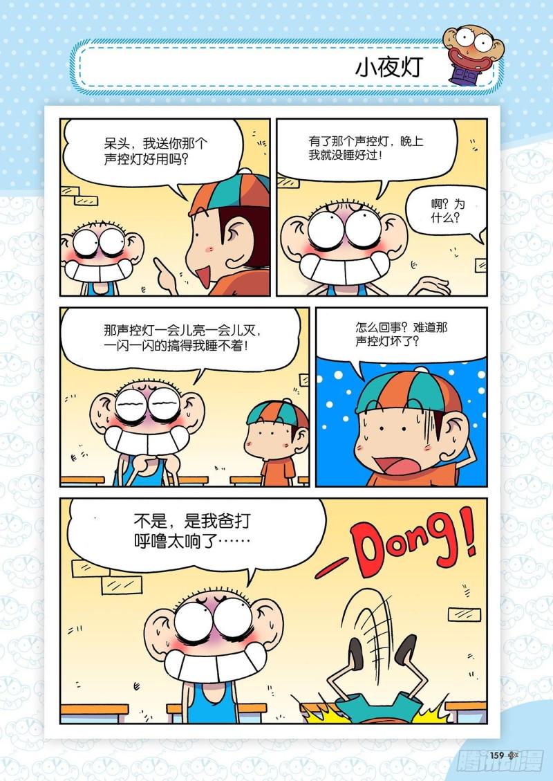 第187回1