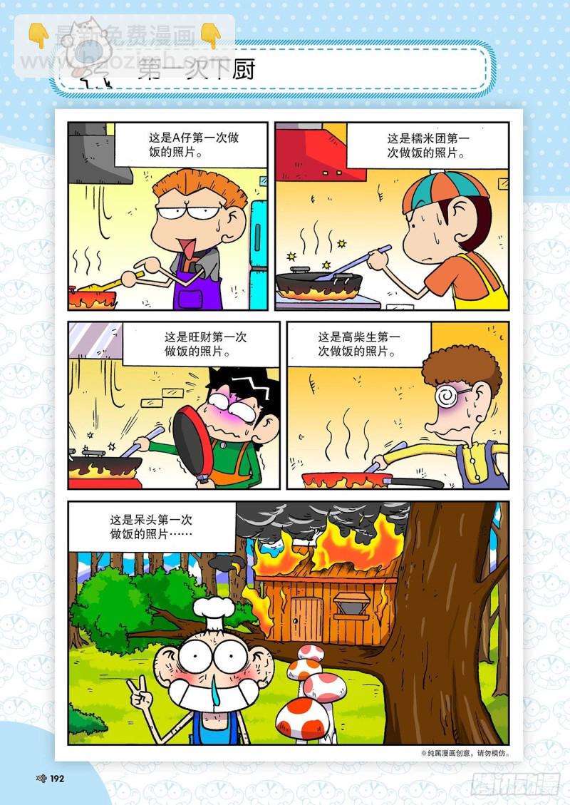 第188回16