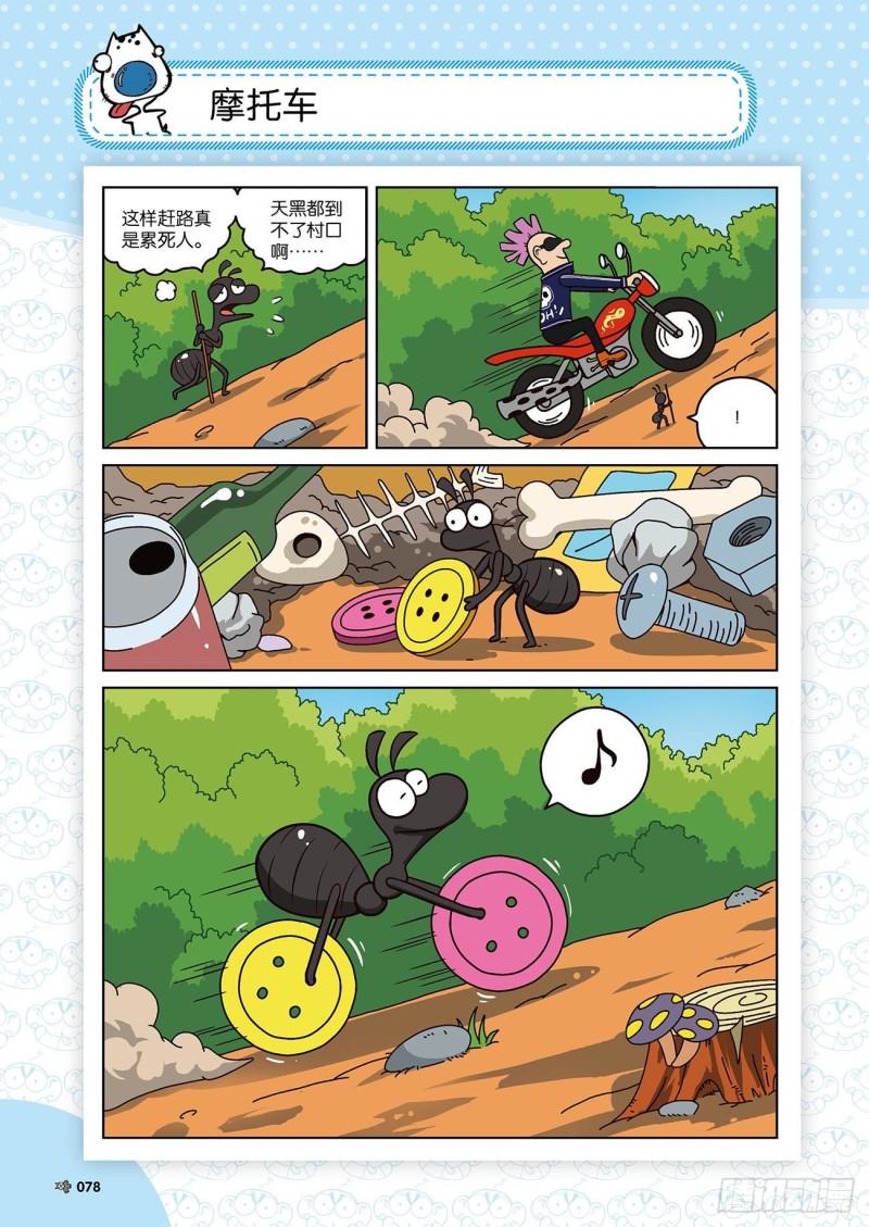 第172回15