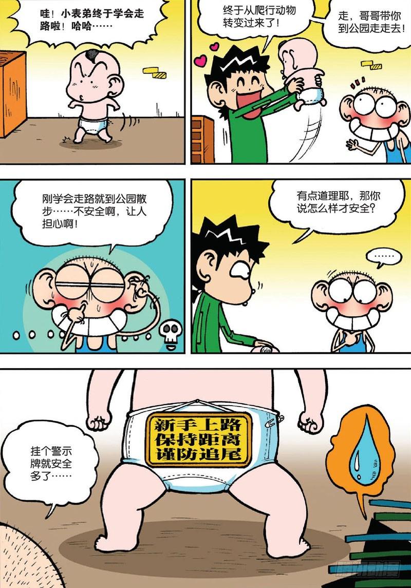 第133回16