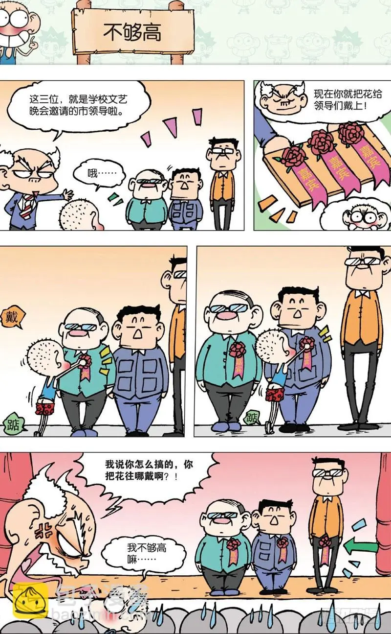 第五回19
