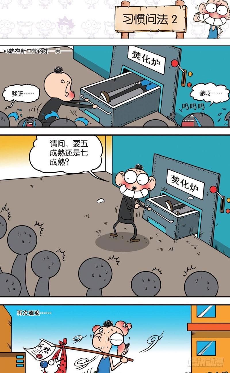 第十三回上7