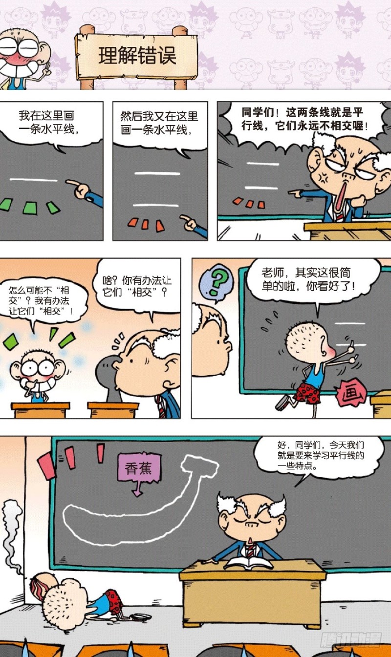 第七十回11