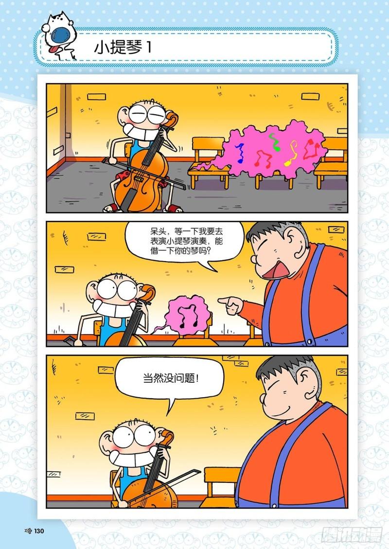 朱斌漫画精选集23（7）14
