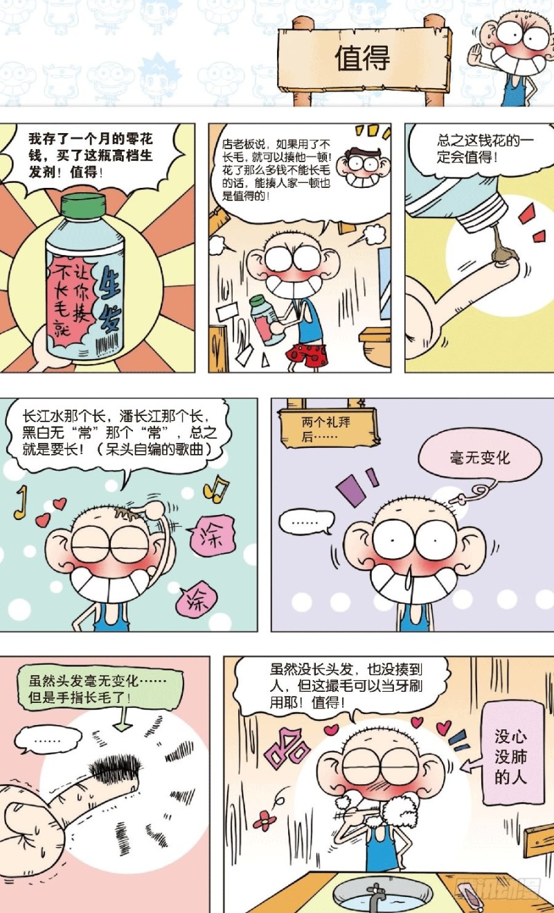 第八十一回5