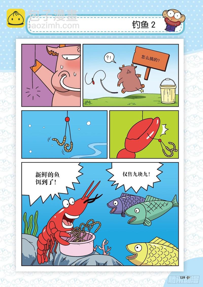 第175回15