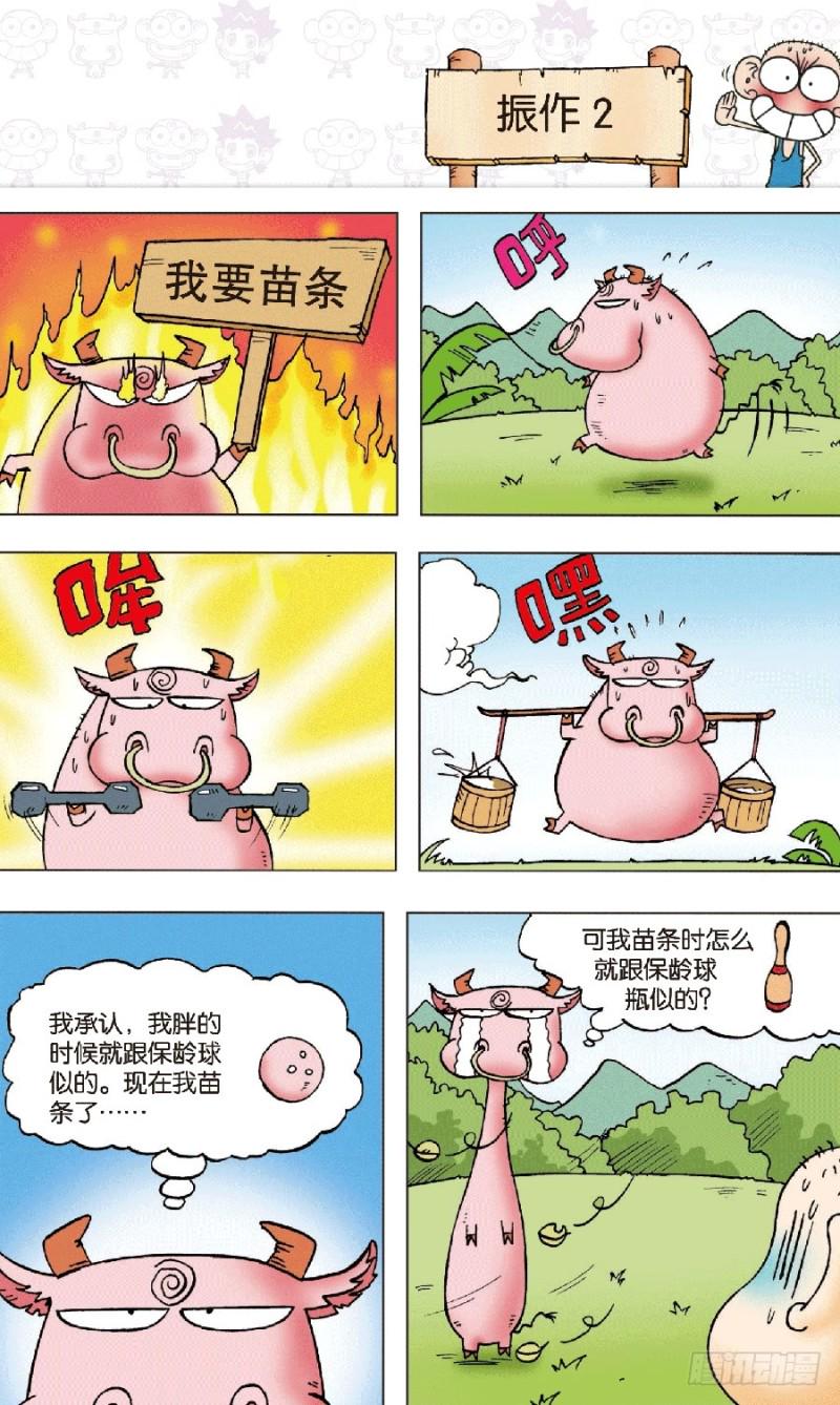 第六十七回11