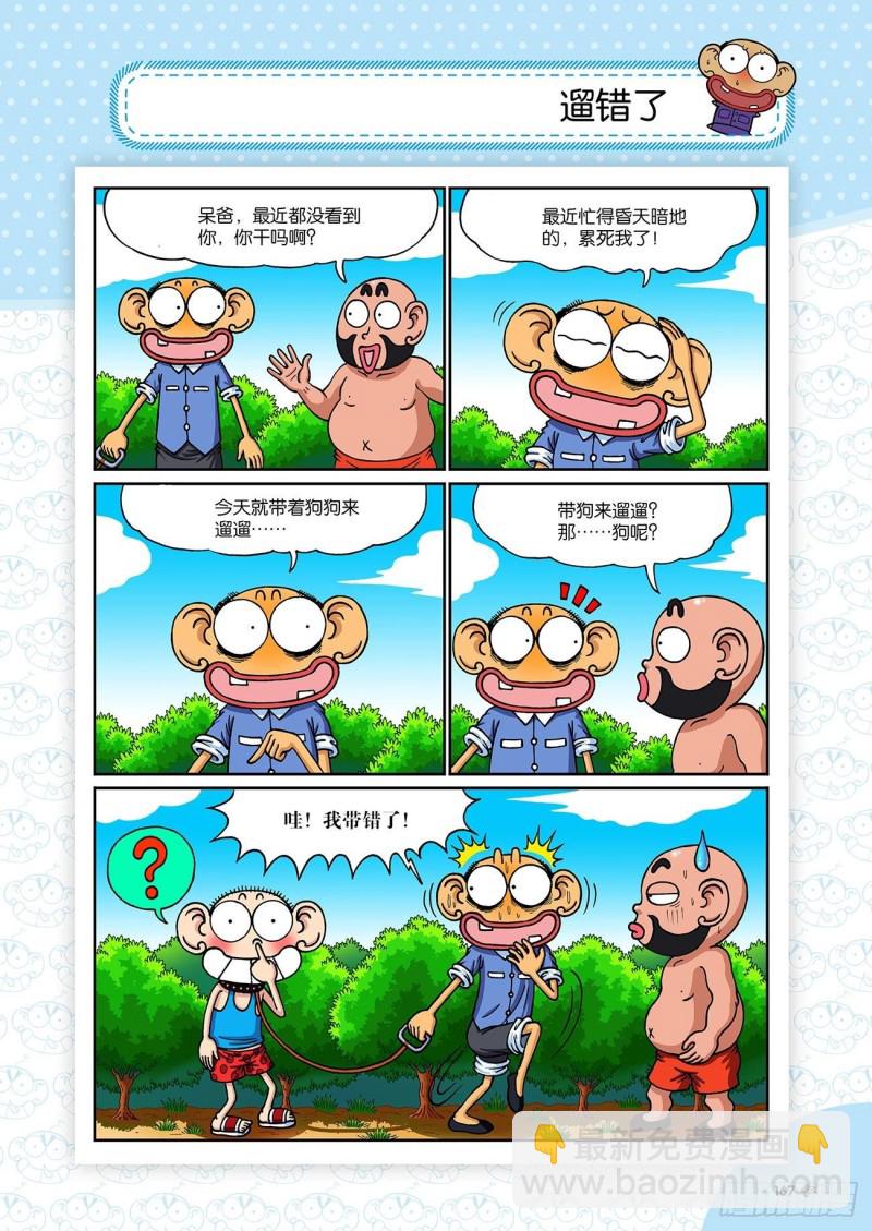 第197回13