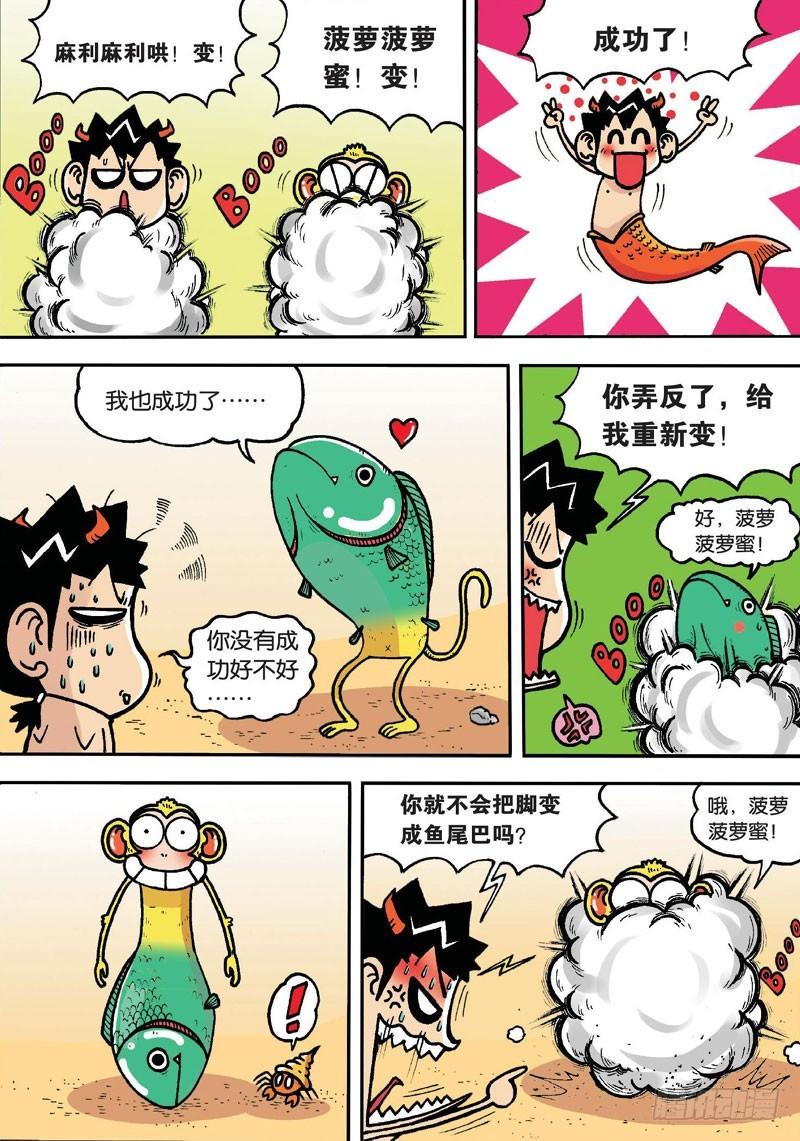 第二十一回下7