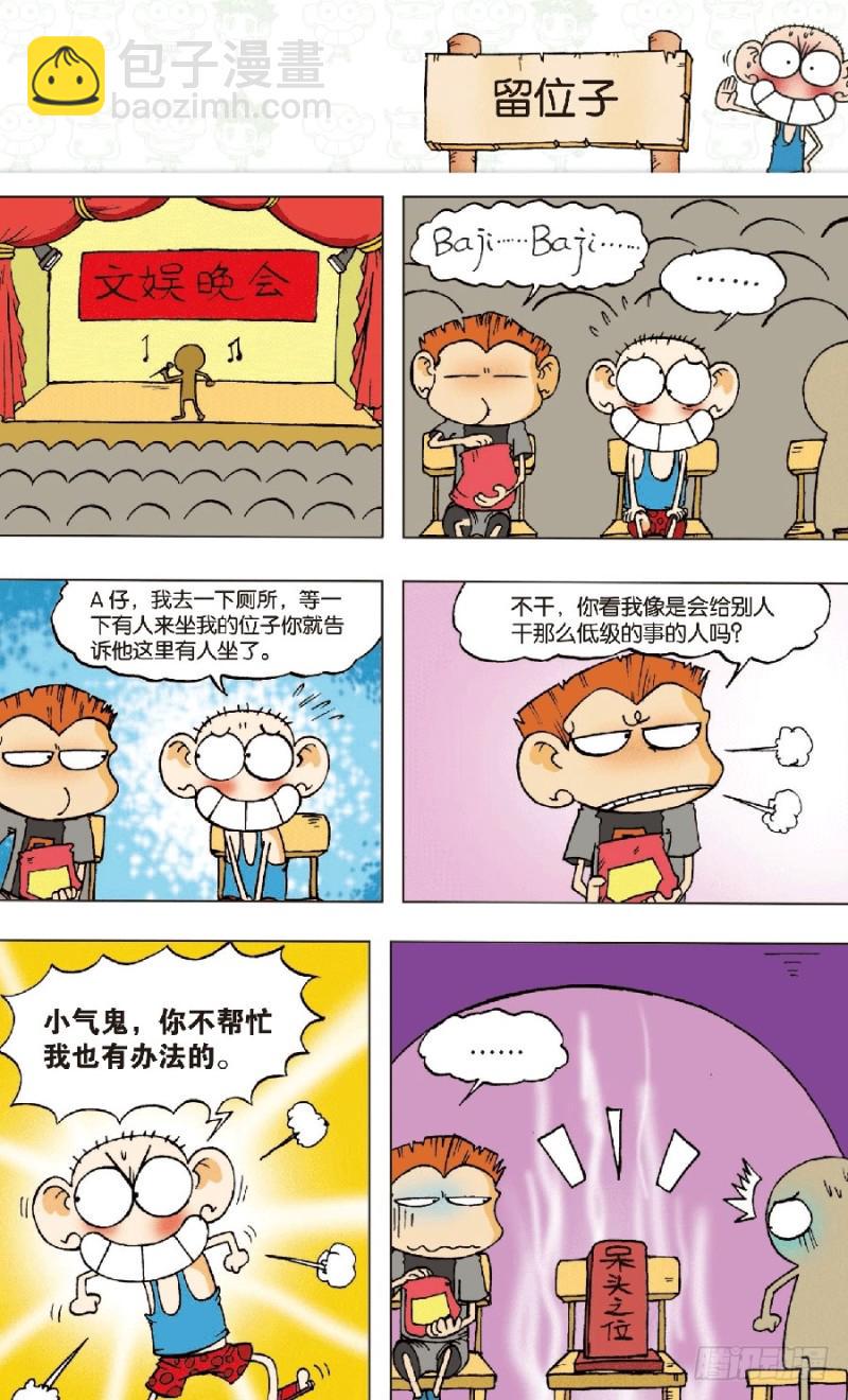 第六十七回5