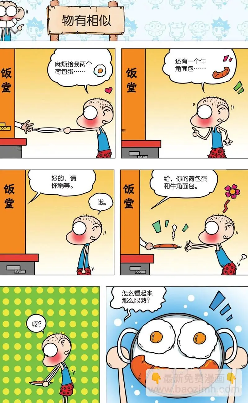 第九回34
