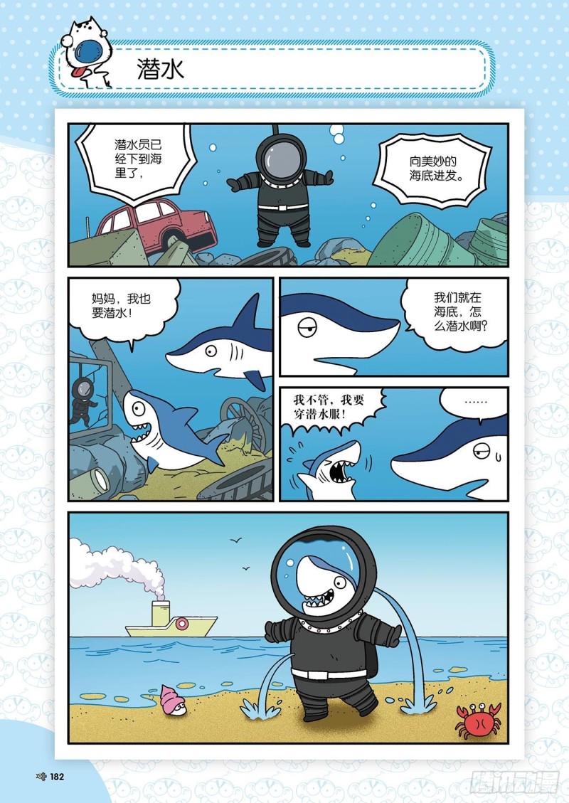 第178回2