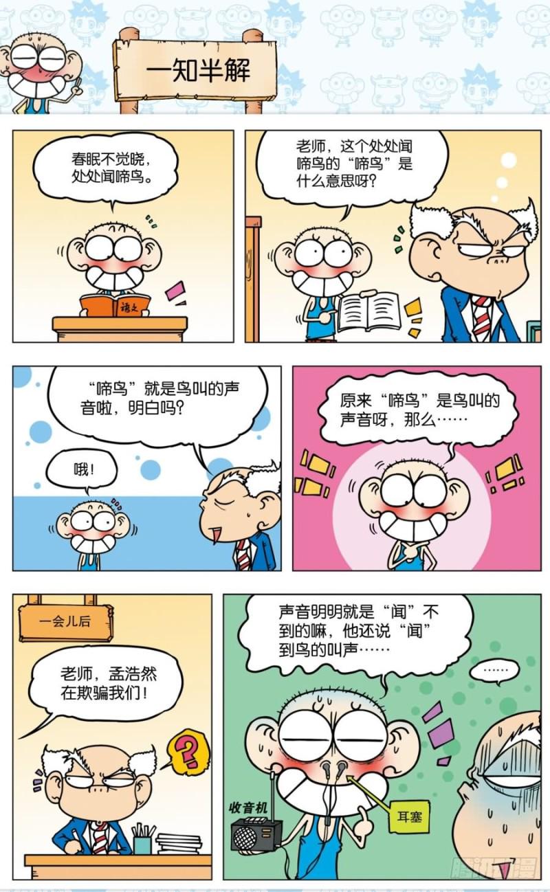 第八十八回11
