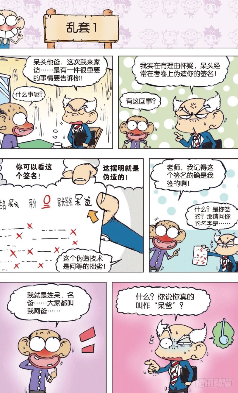 第八十回5