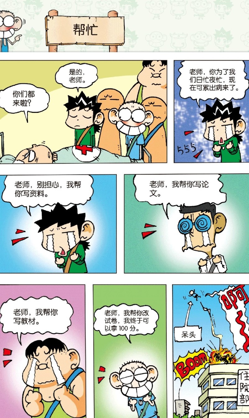 第六十七回0