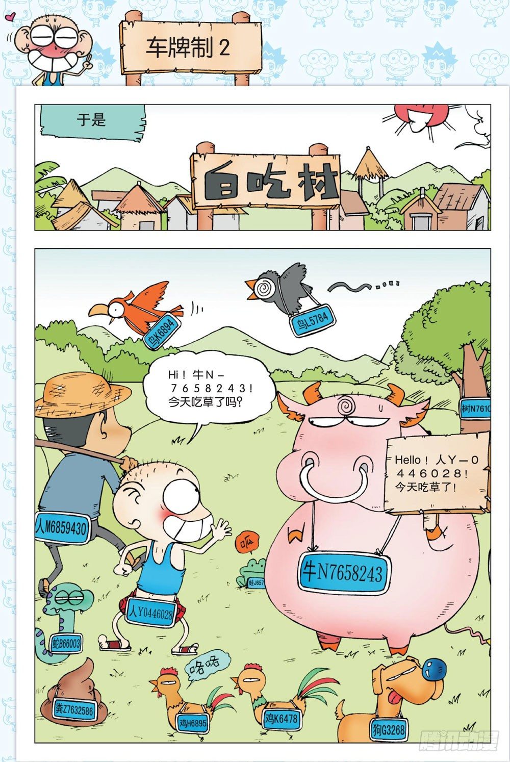 第一回11