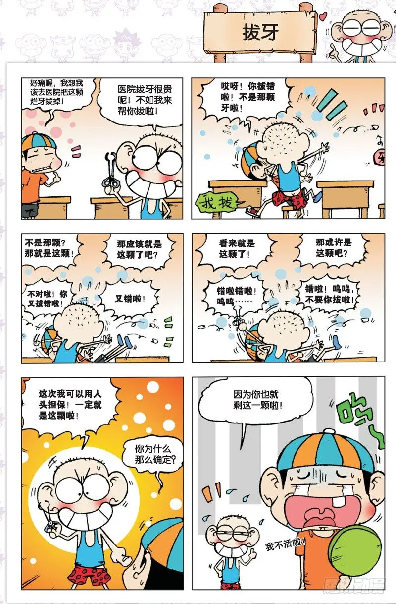 第三回12
