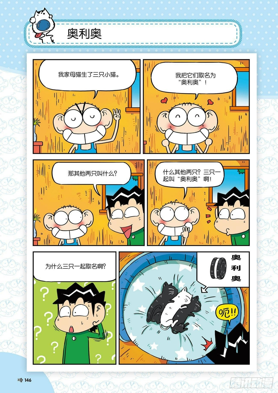 朱斌漫画精选集25（9）4