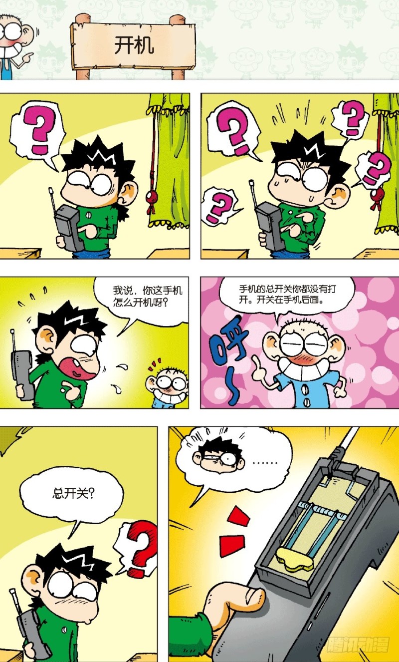 第五十九回12
