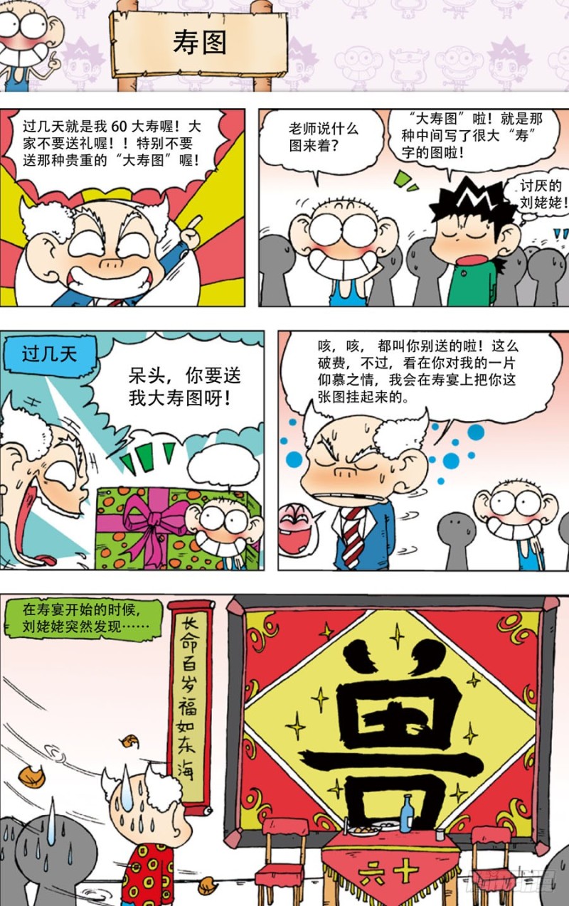 第四十九回10