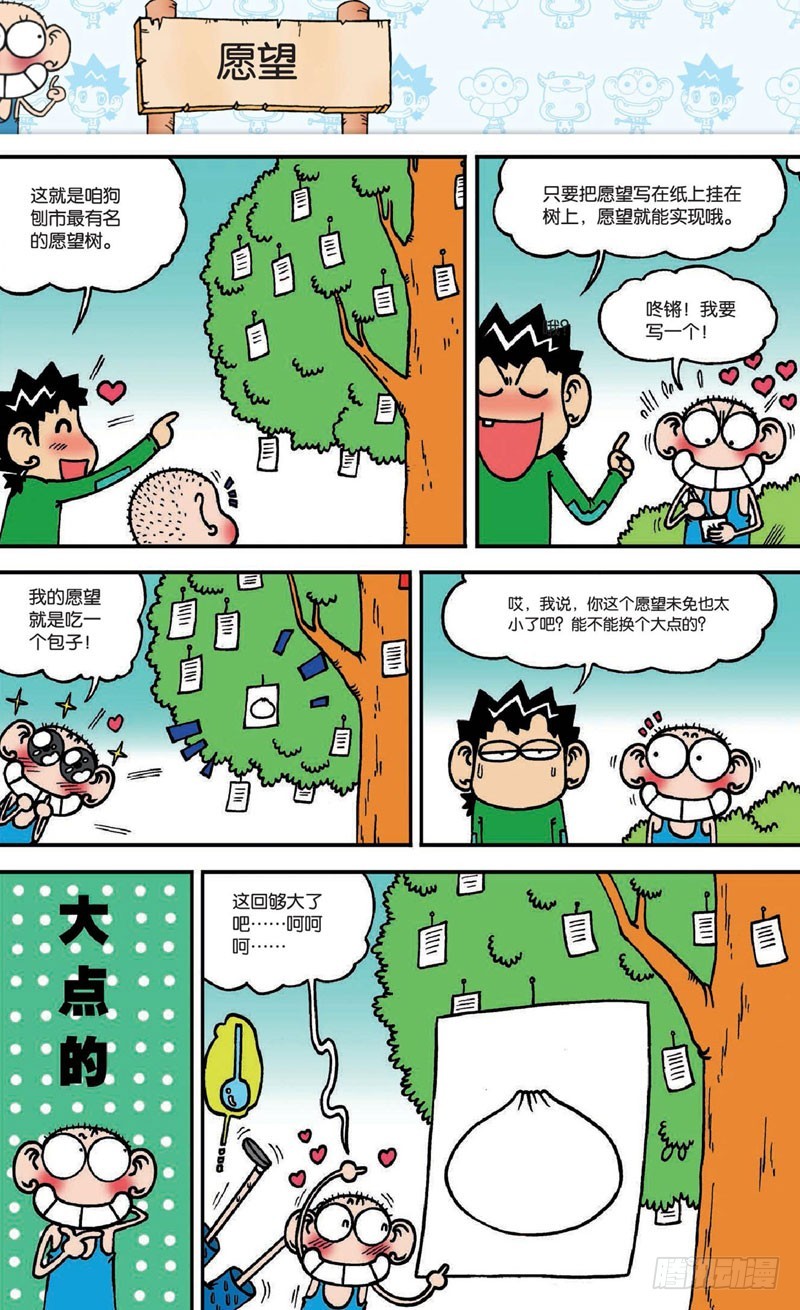 第十七回上14