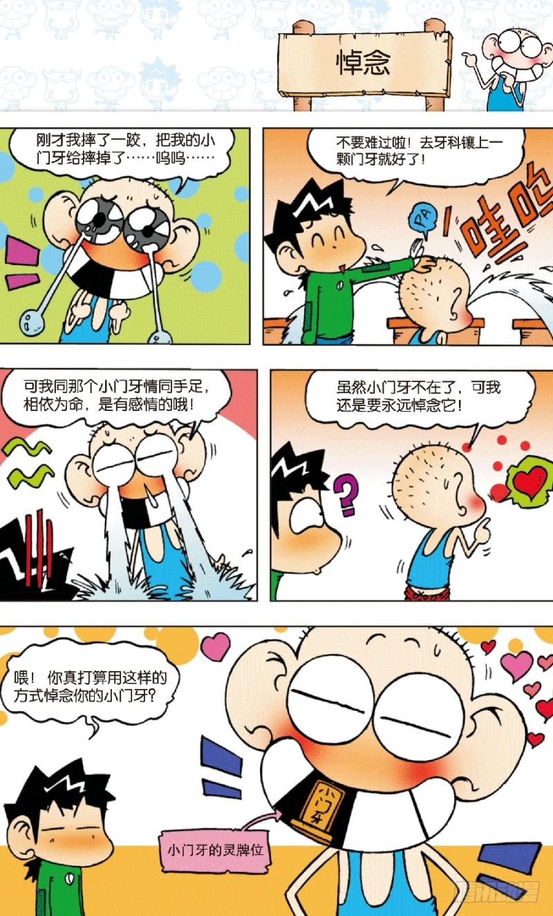 第五十八回13
