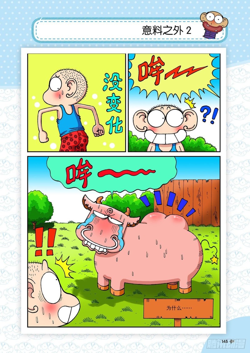 第196回11