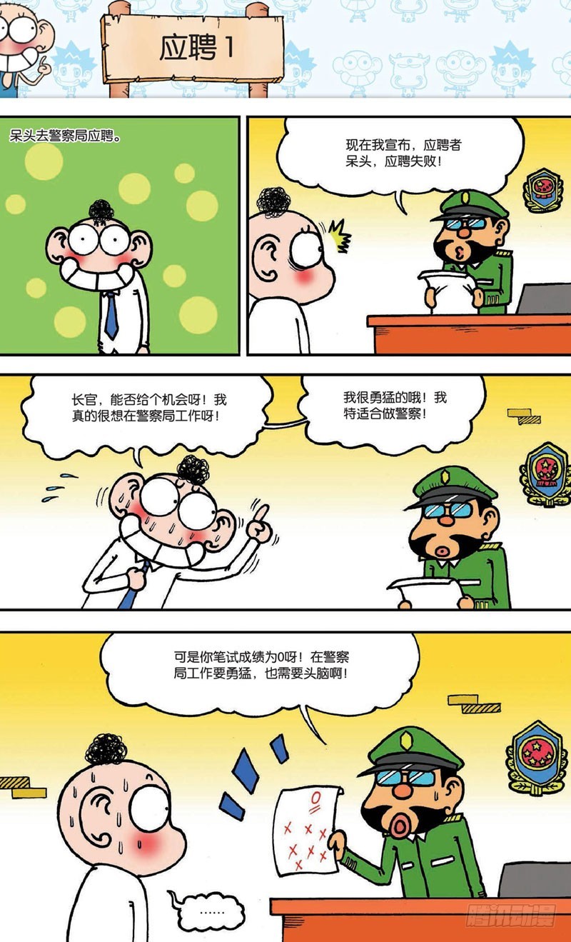 第十八回下1