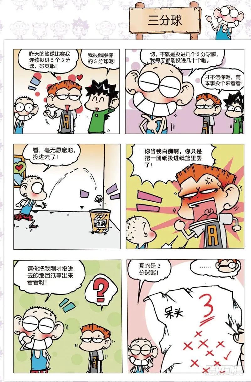 第三回22