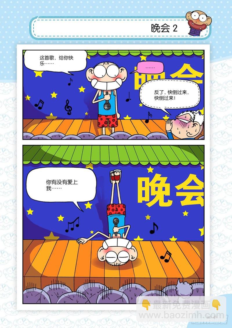 第197回7