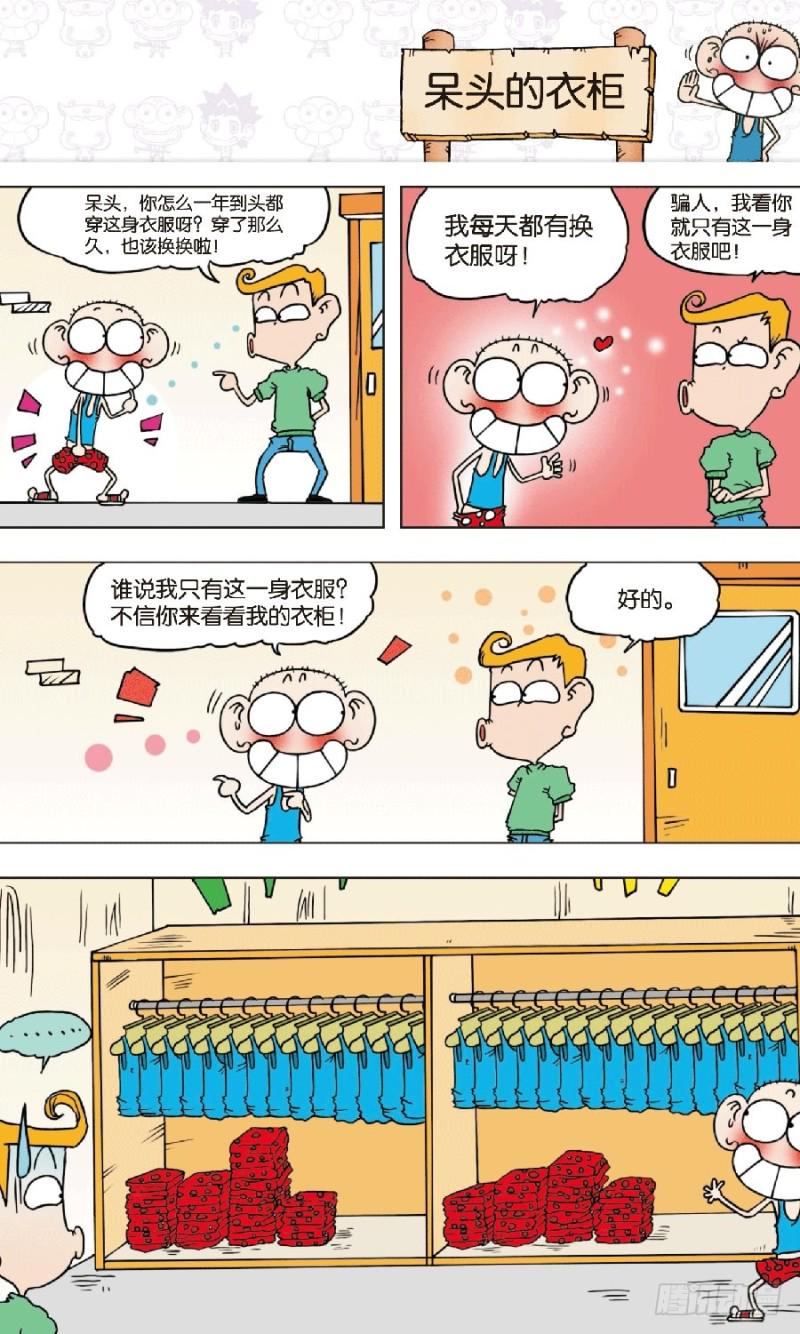 第八十七回4