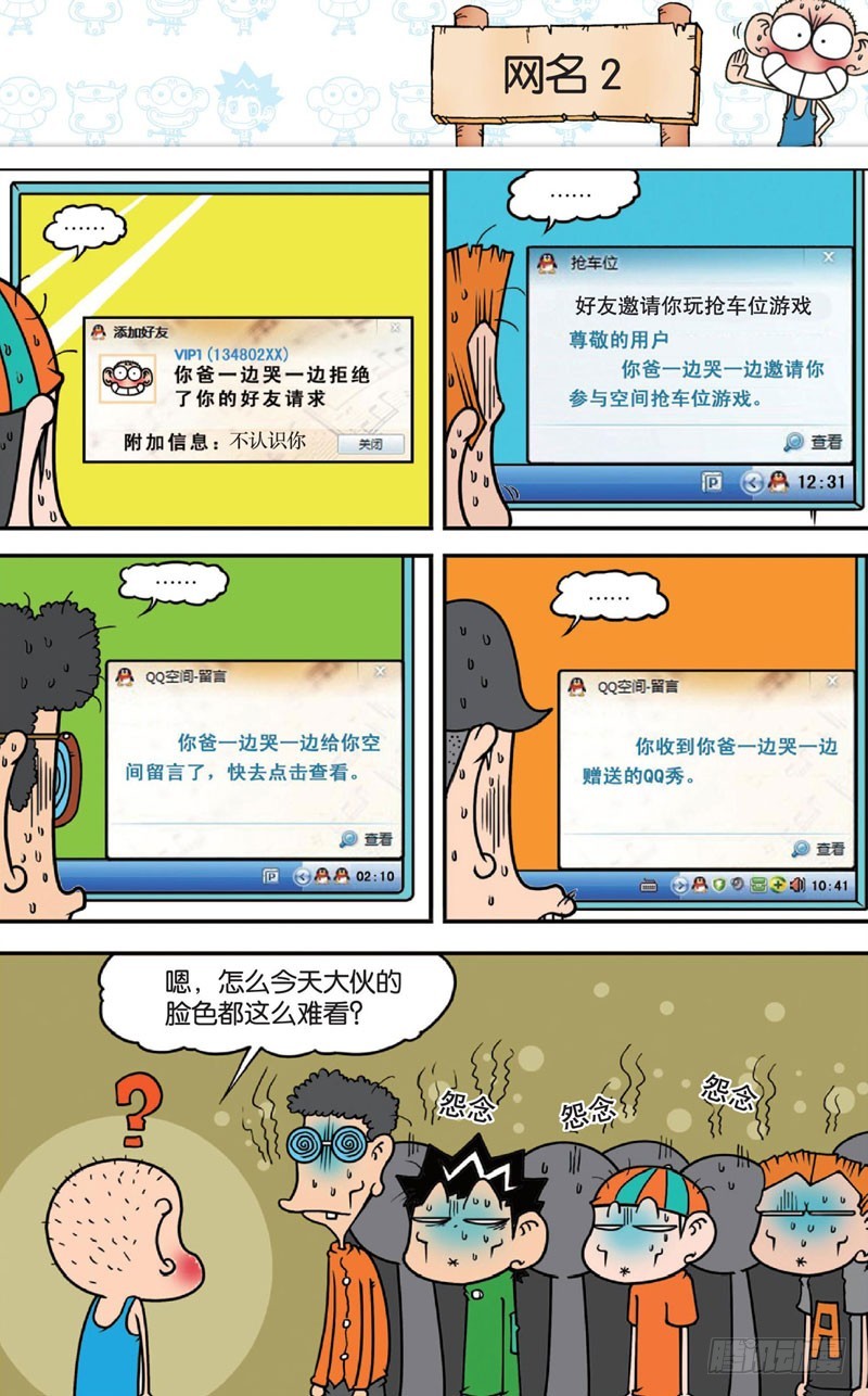第十四回上9