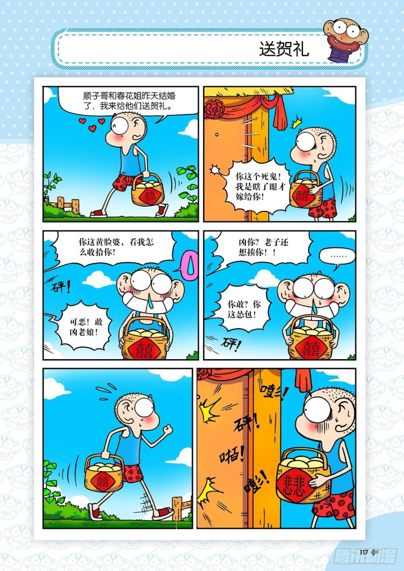 第195回1