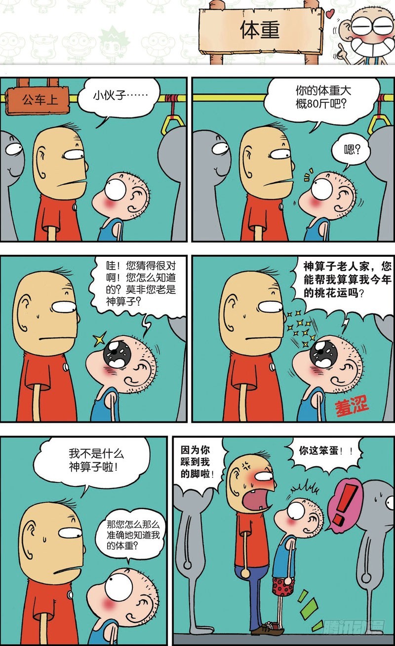 第114回11