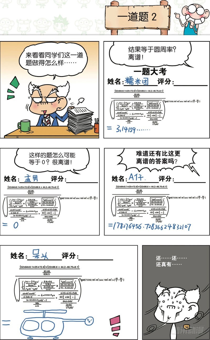 第九十八回9