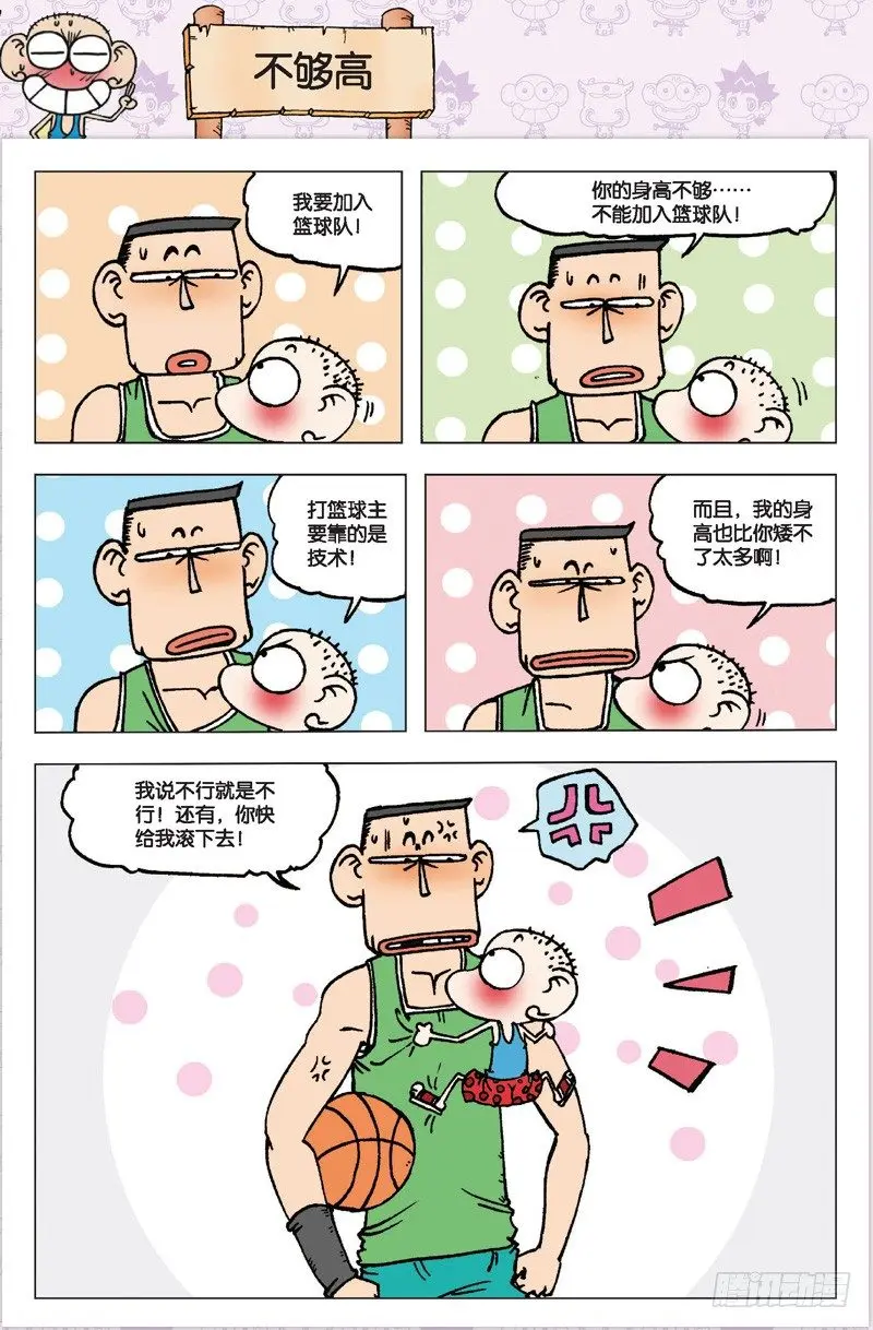 第三回11