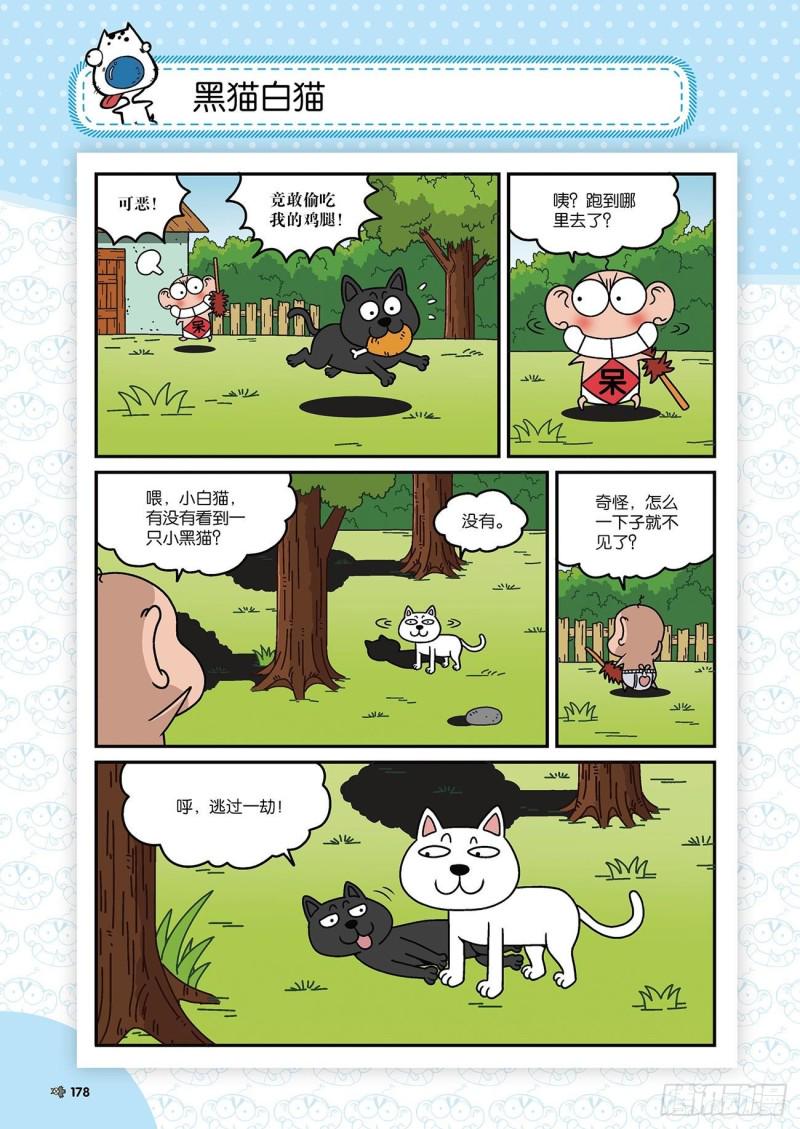 第177回14