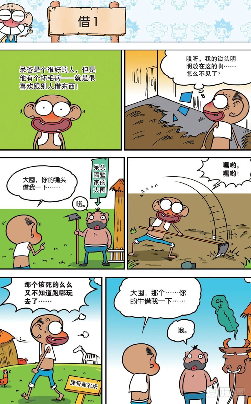 第十四回下12