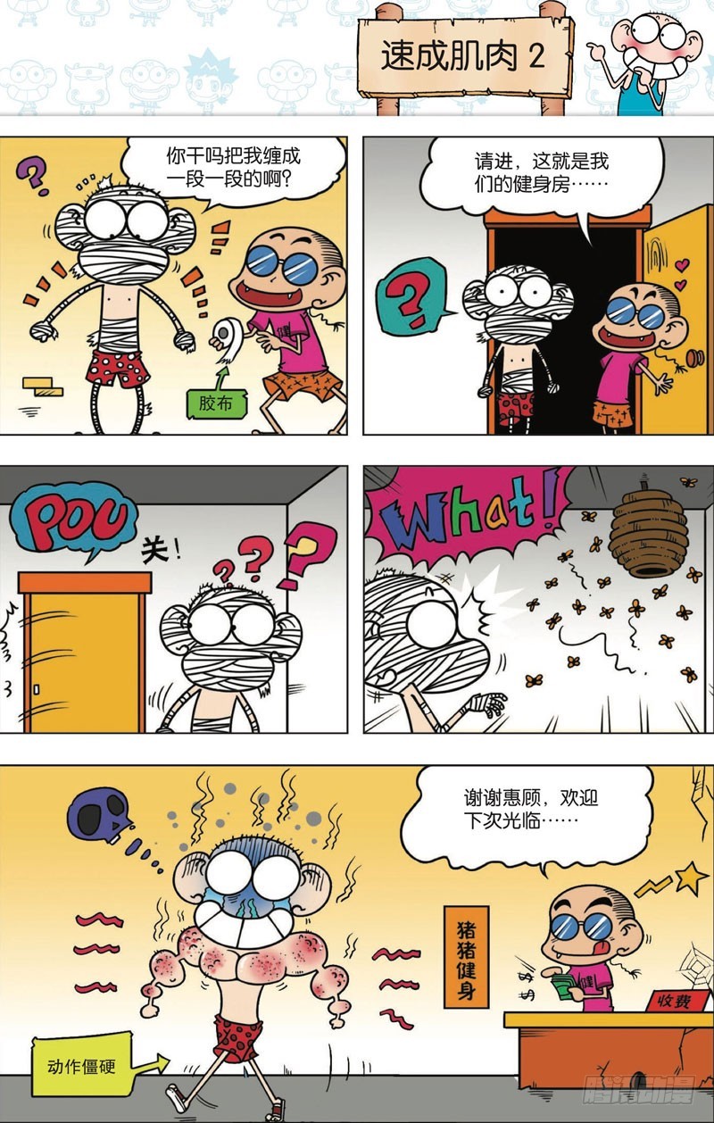 第113回9