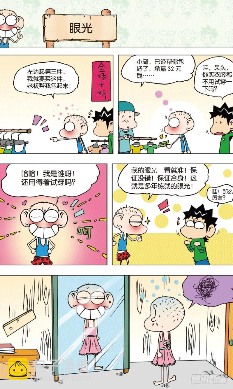 第八十四回9